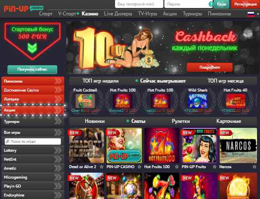 пинап казино официальное играть онлайн